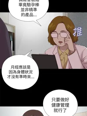 我的大叔／鄰家少女 1-127話[完結]_2124003