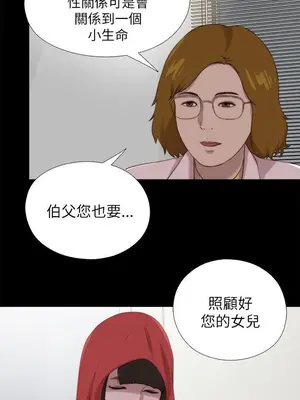 我的大叔／鄰家少女 1-127話[完結]_2124004