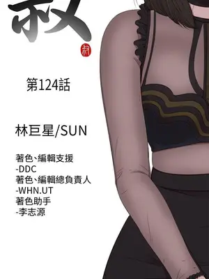 我的大叔／鄰家少女 1-127話[完結]_2124006