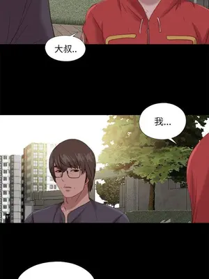 我的大叔／鄰家少女 1-127話[完結]_2124010