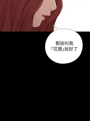 我的大叔／鄰家少女 1-127話[完結]_1052020