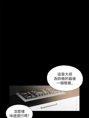 我的大叔／鄰家少女 1-127話[完結]_2124016