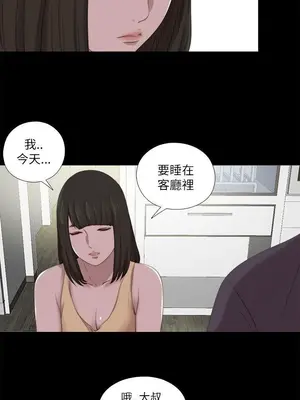 我的大叔／鄰家少女 1-127話[完結]_2124017