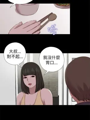 我的大叔／鄰家少女 1-127話[完結]_2124018