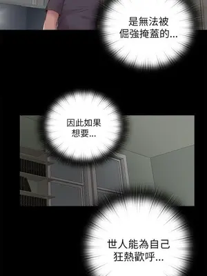 我的大叔／鄰家少女 1-127話[完結]_2124020