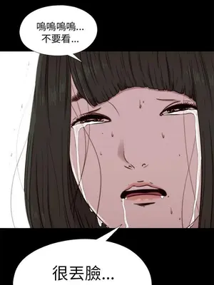 我的大叔／鄰家少女 1-127話[完結]_1052029