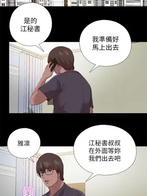 我的大叔／鄰家少女 1-127話[完結]_2124022