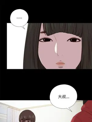 我的大叔／鄰家少女 1-127話[完結]_2124023