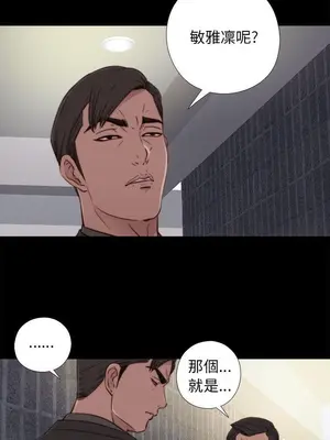 我的大叔／鄰家少女 1-127話[完結]_1053001