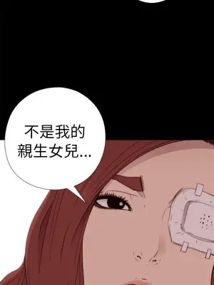 我的大叔／鄰家少女 1-127話[完結]_1053009