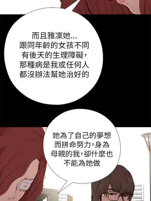 我的大叔／鄰家少女 1-127話[完結]_1053011