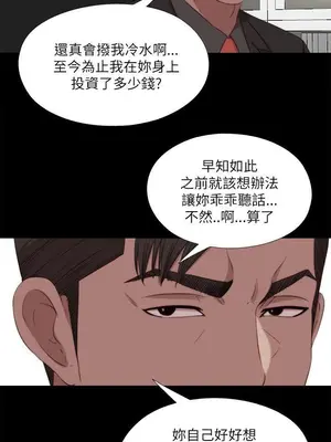 我的大叔／鄰家少女 1-127話[完結]_2125005