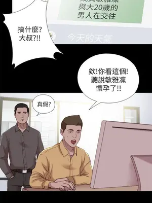 我的大叔／鄰家少女 1-127話[完結]_2125011