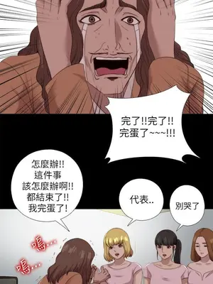 我的大叔／鄰家少女 1-127話[完結]_2125013