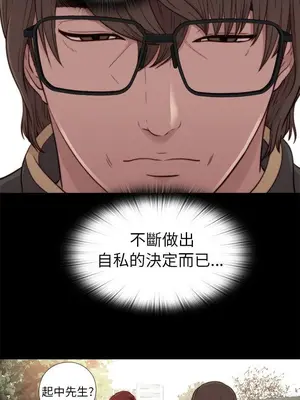 我的大叔／鄰家少女 1-127話[完結]_1053020