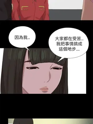 我的大叔／鄰家少女 1-127話[完結]_2125016