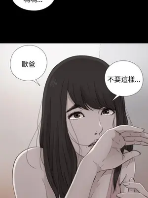 我的大叔／鄰家少女 1-127話[完結]_1053023
