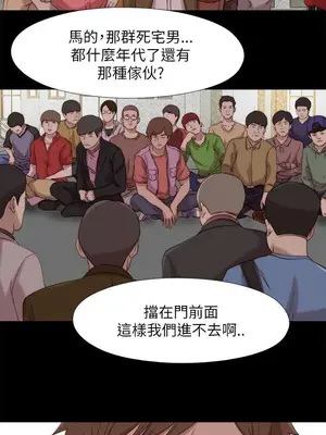 我的大叔／鄰家少女 1-127話[完結]_2125020