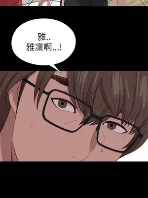 我的大叔／鄰家少女 1-127話[完結]_2125026