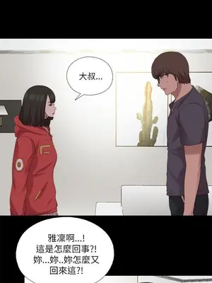 我的大叔／鄰家少女 1-127話[完結]_2126002