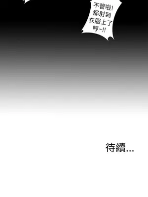 我的大叔／鄰家少女 1-127話[完結]_1053037