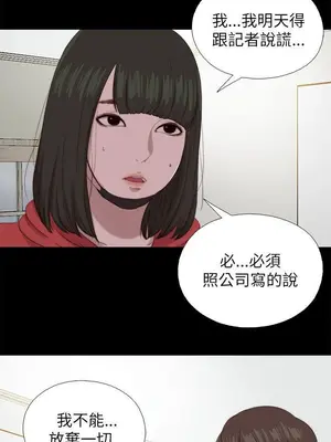 我的大叔／鄰家少女 1-127話[完結]_2126003