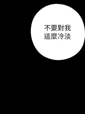 我的大叔／鄰家少女 1-127話[完結]_1054003