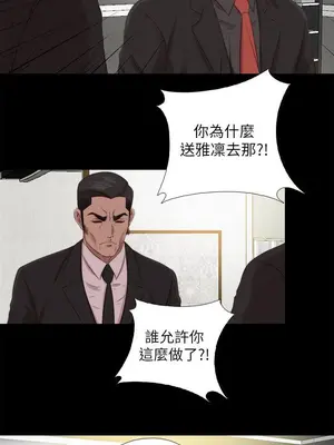 我的大叔／鄰家少女 1-127話[完結]_2126006