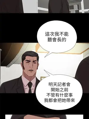 我的大叔／鄰家少女 1-127話[完結]_2126007