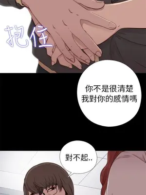 我的大叔／鄰家少女 1-127話[完結]_1054005