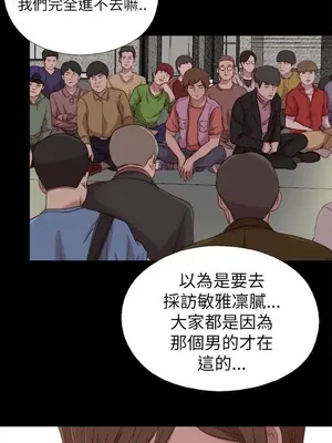 我的大叔／鄰家少女 1-127話[完結]_2126009