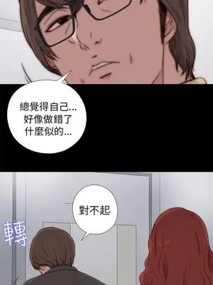 我的大叔／鄰家少女 1-127話[完結]_1054007