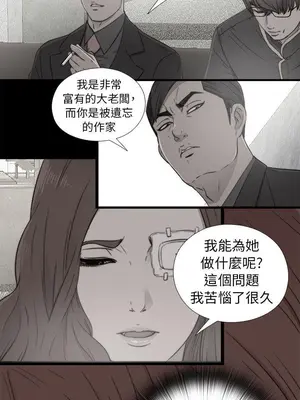 我的大叔／鄰家少女 1-127話[完結]_1054010