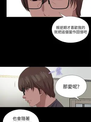 我的大叔／鄰家少女 1-127話[完結]_2126014