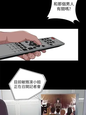 我的大叔／鄰家少女 1-127話[完結]_2126022