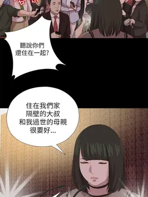 我的大叔／鄰家少女 1-127話[完結]_2126024