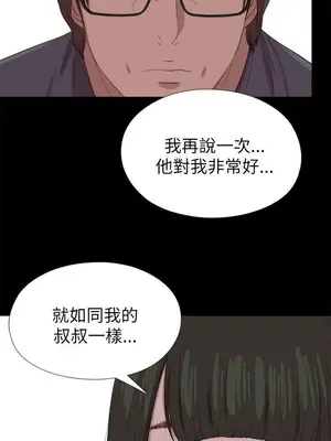 我的大叔／鄰家少女 1-127話[完結]_2126025