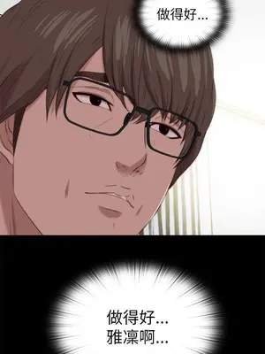 我的大叔／鄰家少女 1-127話[完結]_2126026