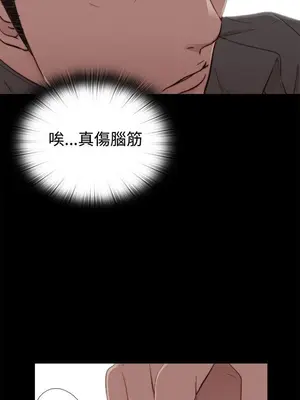 我的大叔／鄰家少女 1-127話[完結]_1054025