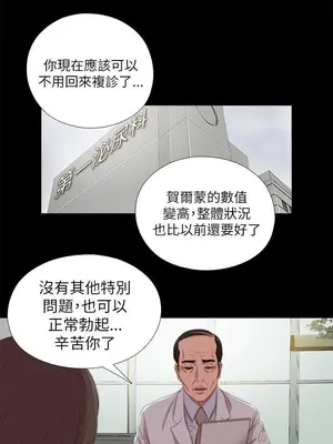 我的大叔／鄰家少女 1-127話[完結]_2127002