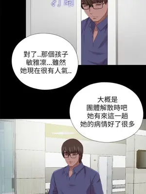 我的大叔／鄰家少女 1-127話[完結]_2127003