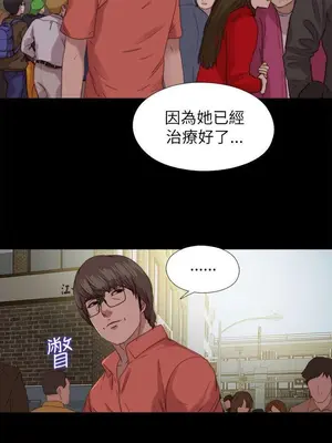 我的大叔／鄰家少女 1-127話[完結]_2127004