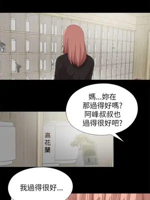 我的大叔／鄰家少女 1-127話[完結]_2127007