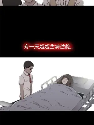 我的大叔／鄰家少女 1-127話[完結]_1055000