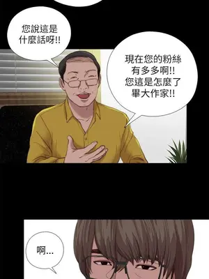 我的大叔／鄰家少女 1-127話[完結]_2127011