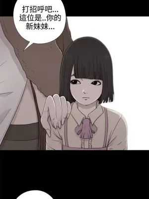 我的大叔／鄰家少女 1-127話[完結]_1055002