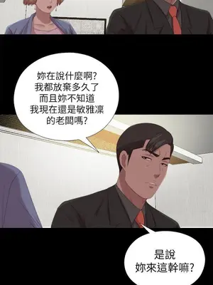 我的大叔／鄰家少女 1-127話[完結]_2127014