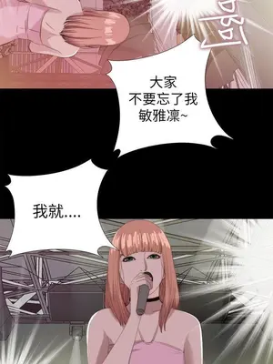 我的大叔／鄰家少女 1-127話[完結]_2127018