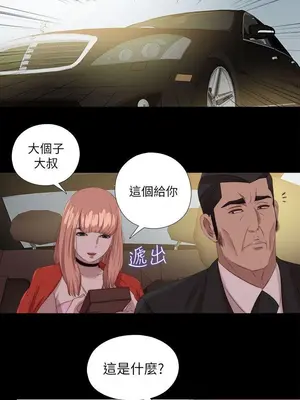 我的大叔／鄰家少女 1-127話[完結]_2127019