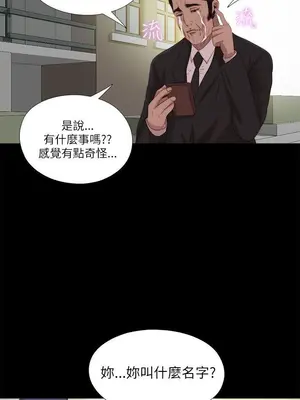 我的大叔／鄰家少女 1-127話[完結]_2127021